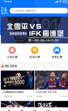 火狐nba直播在线观看免费