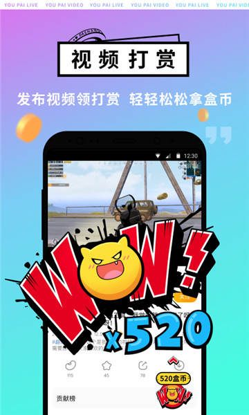 游拍app下载
