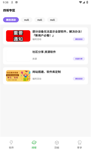 阿杰软件库蓝奏云合集免费版下载