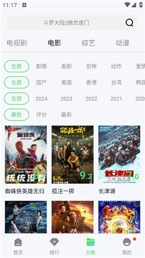 精碘影视2024最新版