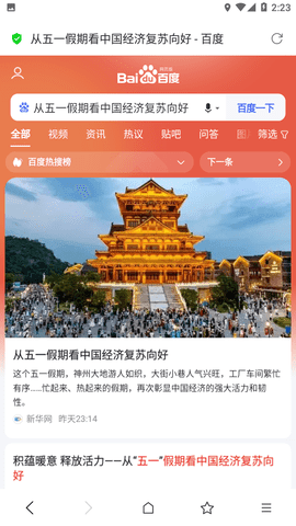 UX浏览器
