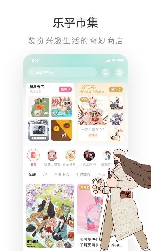 老福特app下载安装免费正版