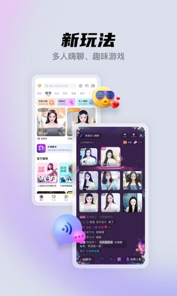 酷我聚星新版下载