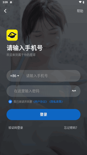 Funpa交友