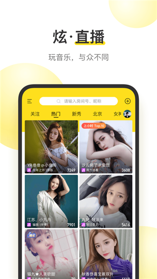 酷我vip无损解锁版