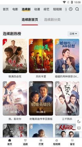 影视屋APP
