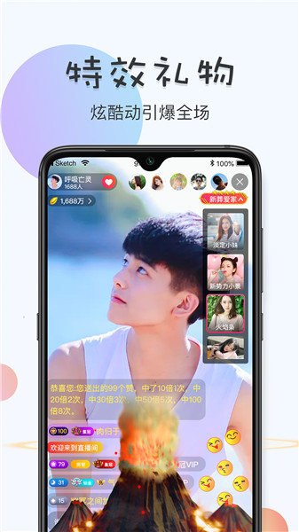 白羊直播极速版下载