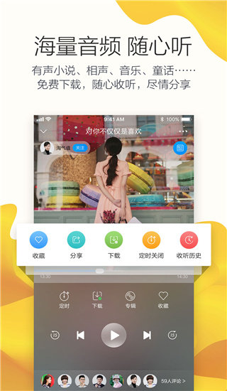 叮咚fm电台app