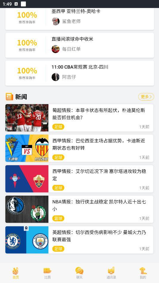 鑫球直播nba