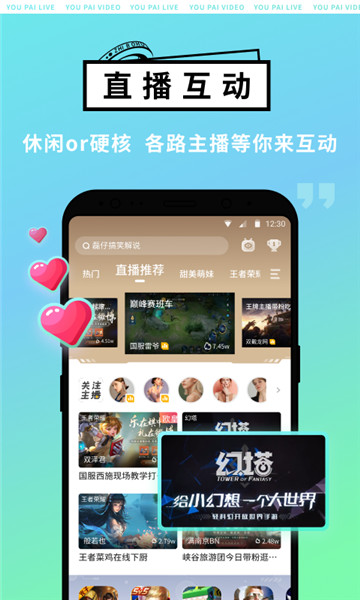 游拍旧版本下载