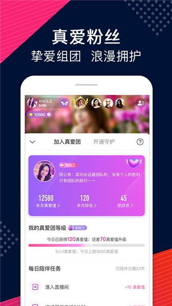 Up直播免费版下载安装