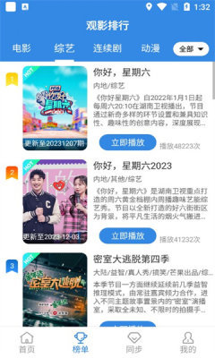 青椒视频app