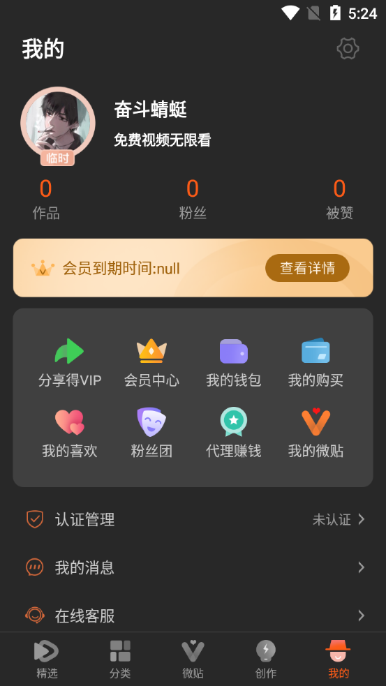 50dh破解版v5.7.0 解锁vip