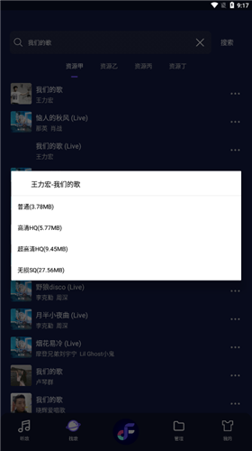 Fly音乐1.0.7