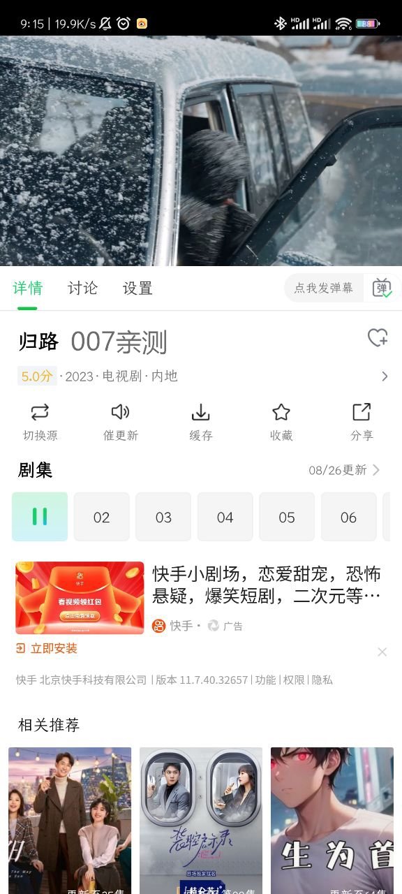 优选追剧app最新版
