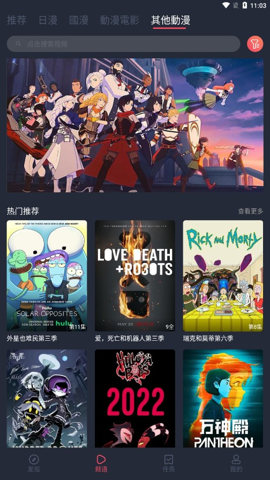 囧次元动漫1.5.6.8