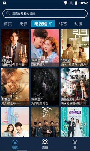 影视酷app