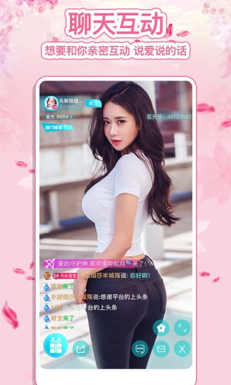 啵啵直播秀最新版下载