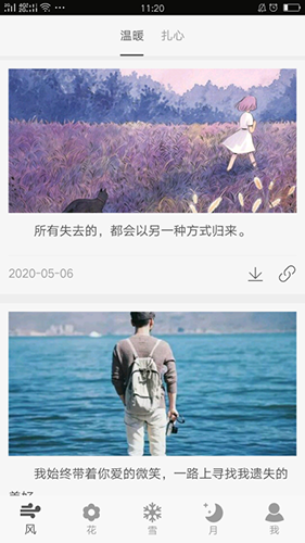 句馆见字如面去广告下载