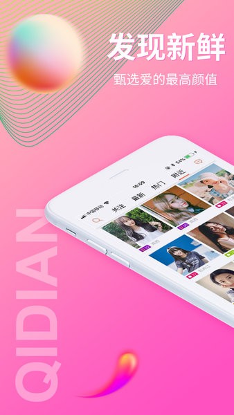 起点直播最新版本
