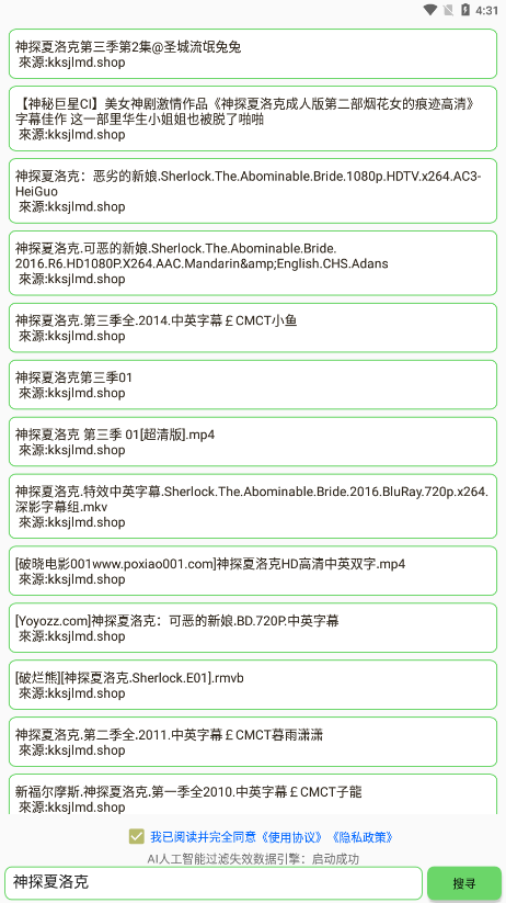 孤搜app正版