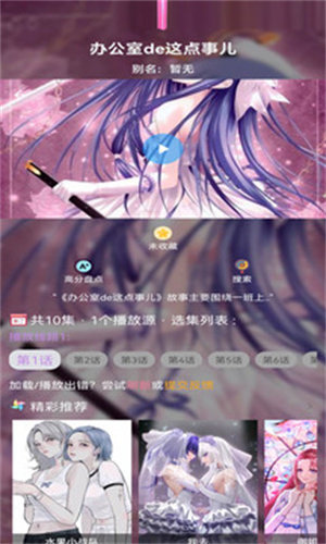 36漫画免广告版本
