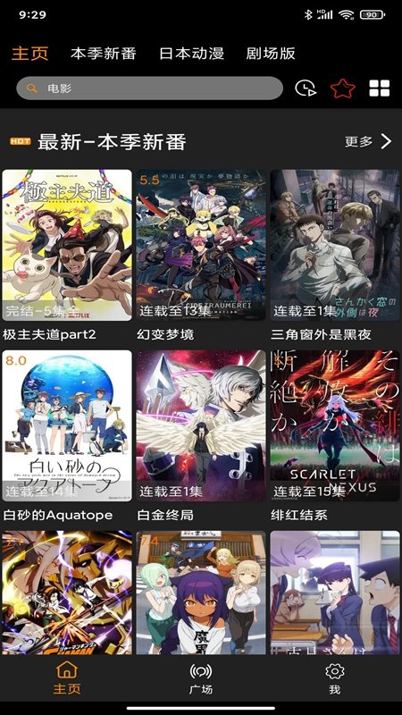 z动漫APP下载最新版