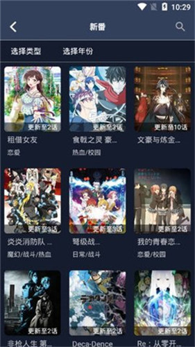 Z站app