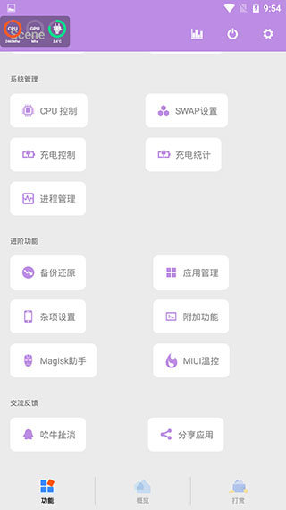 scene软件安装