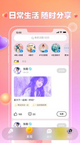 可可交友