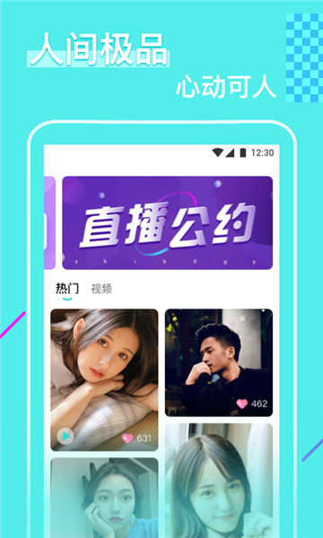 花瓣直播正式版下载