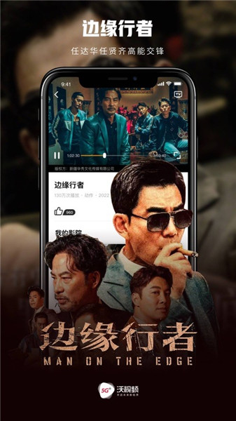 沃视频5.4.1版本