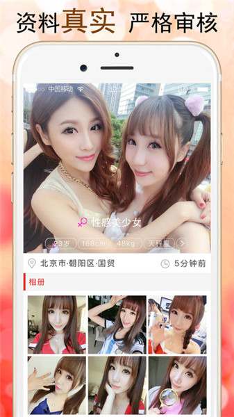 魅夜直播旧版本下载