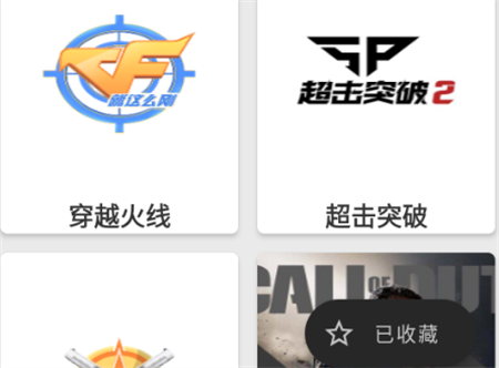 聚鲨LIVE盒子