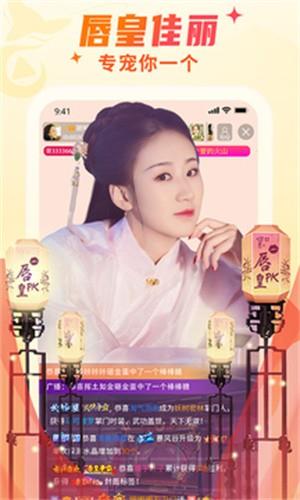 双蝶直播最新版