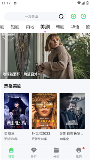 精碘影视2024最新版