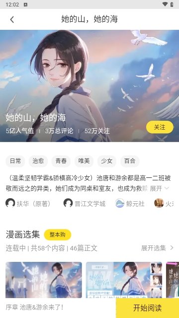 云云漫画