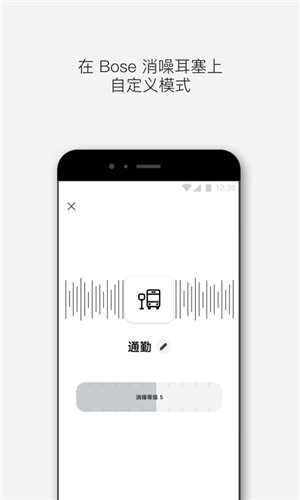 bose音乐安卓版