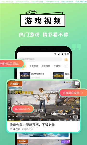 游拍旧版本