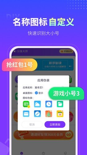 分身大师2024最新版