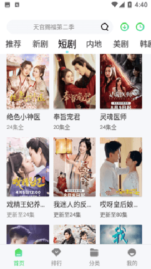 奇领视频app官方版