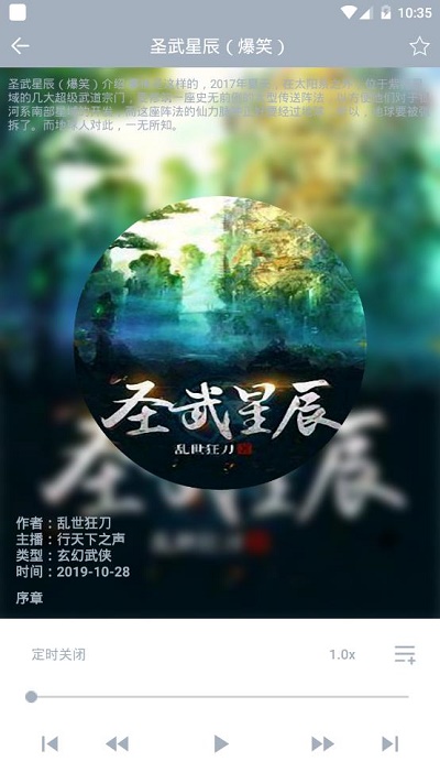 点点听书2023最新版