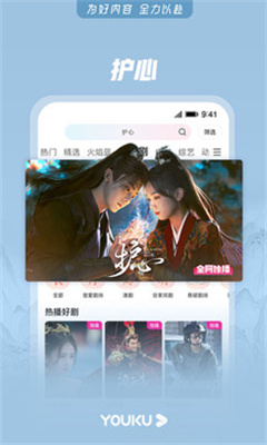 优酷视频版本11.0.27下载