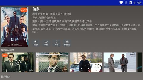 飞鸟影视软件