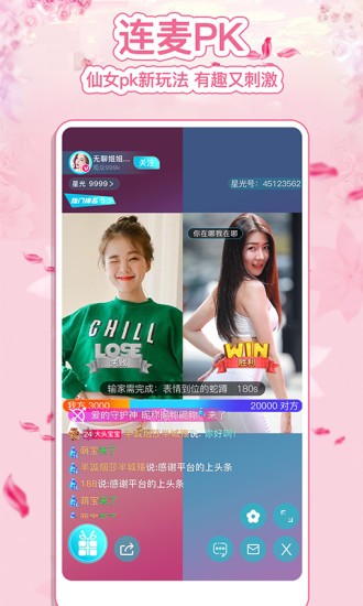 啵啵直播秀正式版下载