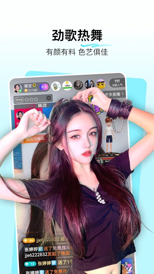 小兔暧聊APP