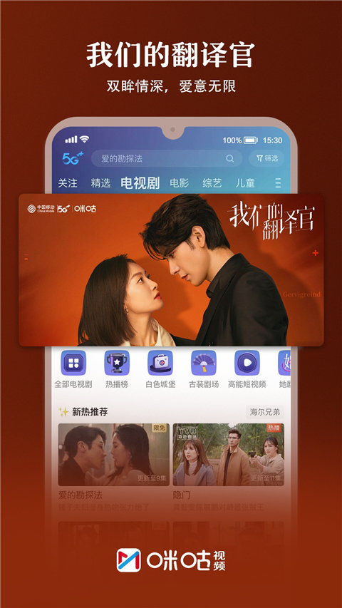 咪咕体育直播app
