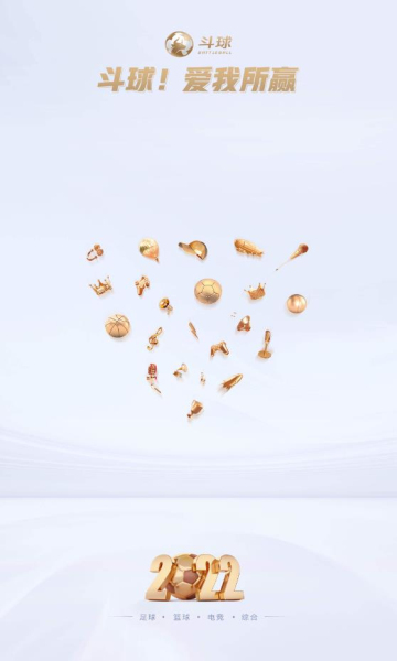 斗球直播app最新版本