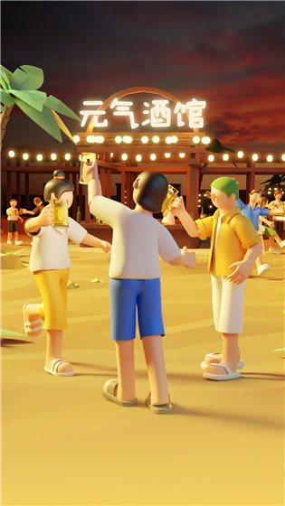 元气酒馆软件免费版