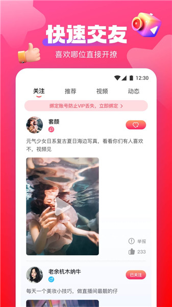 玉蝶直播